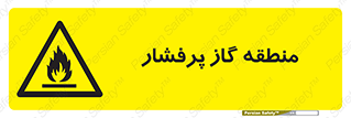 area , very , danger , fire , محدوده , فشار قوی , خطر , 