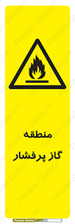 area , very , danger , fire , محدوده , فشار قوی , خطر , 