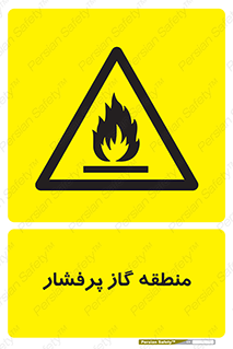 area , very , danger , fire , محدوده , فشار قوی , خطر , 