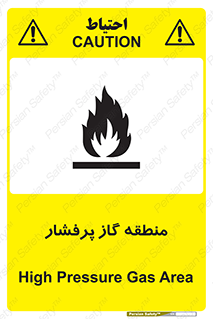 area , very , danger , fire , محدوده , فشار قوی , خطر , 