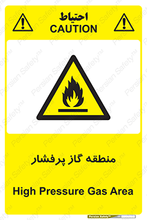 area , very , danger , fire , محدوده , فشار قوی , خطر , 