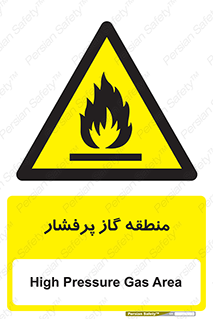 area , very , danger , fire , محدوده , فشار قوی , خطر , 