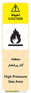 area , very , danger , fire , محدوده , فشار قوی , خطر , 