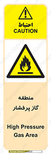 area , very , danger , fire , محدوده , فشار قوی , خطر , 