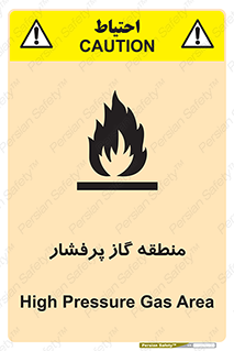 Safety sign: High Pressure Gas Area – design 11780