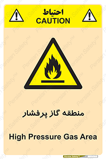 area , very , danger , fire , محدوده , فشار قوی , خطر , 