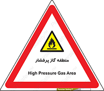 area , very , danger , fire , محدوده , فشار قوی , خطر , 