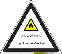 area , very , danger , fire , محدوده , فشار قوی , خطر , 