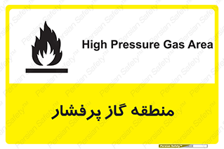 area , very , danger , fire , محدوده , فشار قوی , خطر , 