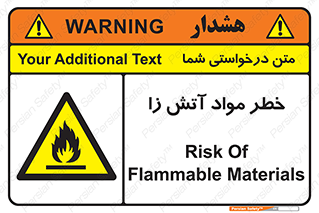 flammable , risk of , protect , fire , هشدار , ریسک , ماده , سوختنی , خود اشتعال , 