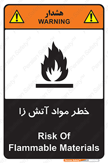 flammable , risk of , protect , fire , هشدار , ریسک , ماده , سوختنی , خود اشتعال , 