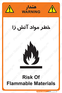 تابلوی ایمنی خطر مواد آتش زا – طرح 11781