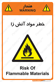 flammable , risk of , protect , fire , هشدار , ریسک , ماده , سوختنی , خود اشتعال , 