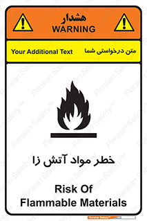 flammable , risk of , protect , fire , هشدار , ریسک , ماده , سوختنی , خود اشتعال , 