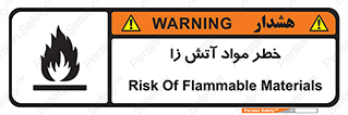تابلوی ایمنی خطر مواد آتش زا – طرح 11781