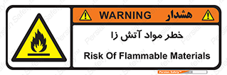 flammable , risk of , protect , fire , هشدار , ریسک , ماده , سوختنی , خود اشتعال , 