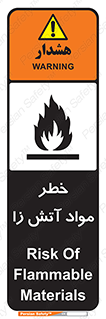 flammable , risk of , protect , fire , هشدار , ریسک , ماده , سوختنی , خود اشتعال , 