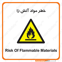 flammable , risk of , protect , fire , هشدار , ریسک , ماده , سوختنی , خود اشتعال , 