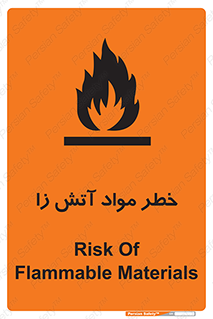 تابلوی ایمنی خطر مواد آتش زا – طرح 11781