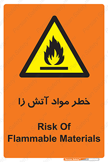 flammable , risk of , protect , fire , هشدار , ریسک , ماده , سوختنی , خود اشتعال , 