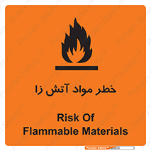 flammable , risk of , protect , fire , هشدار , ریسک , ماده , سوختنی , خود اشتعال , 