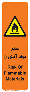 flammable , risk of , protect , fire , هشدار , ریسک , ماده , سوختنی , خود اشتعال , 