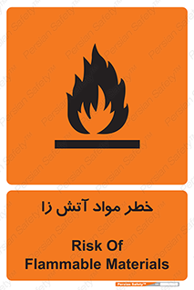 تابلوی ایمنی خطر مواد آتش زا – طرح 11781