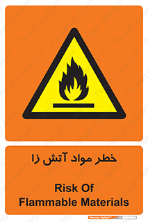 flammable , risk of , protect , fire , هشدار , ریسک , ماده , سوختنی , خود اشتعال , 