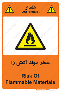 flammable , risk of , protect , fire , هشدار , ریسک , ماده , سوختنی , خود اشتعال , 