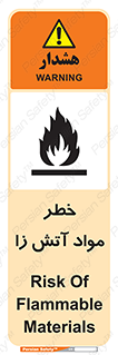 flammable , risk of , protect , fire , هشدار , ریسک , ماده , سوختنی , خود اشتعال , 