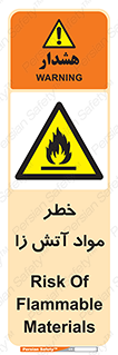 flammable , risk of , protect , fire , هشدار , ریسک , ماده , سوختنی , خود اشتعال , 