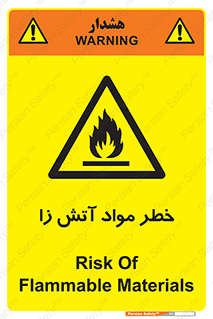 flammable , risk of , protect , fire , هشدار , ریسک , ماده , سوختنی , خود اشتعال , 