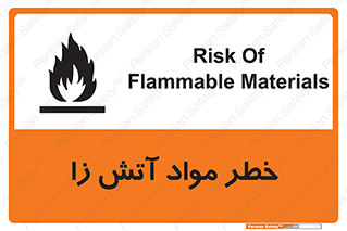 تابلوی ایمنی خطر مواد آتش زا – طرح 11781
