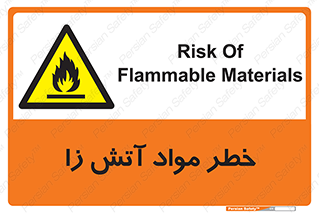 flammable , risk of , protect , fire , هشدار , ریسک , ماده , سوختنی , خود اشتعال , 