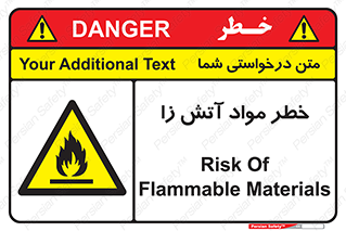 flammable , risk of , protect , fire , هشدار , ریسک , ماده , سوختنی , خود اشتعال , 