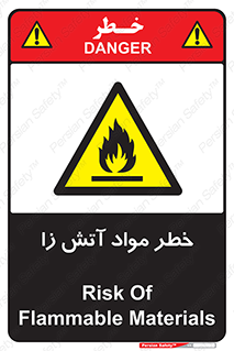 flammable , risk of , protect , fire , هشدار , ریسک , ماده , سوختنی , خود اشتعال , 