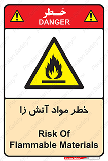 flammable , risk of , protect , fire , هشدار , ریسک , ماده , سوختنی , خود اشتعال , 