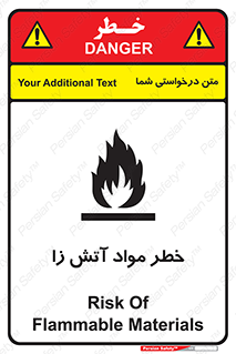 flammable , risk of , protect , fire , هشدار , ریسک , ماده , سوختنی , خود اشتعال , 