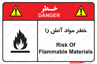 flammable , risk of , protect , fire , هشدار , ریسک , ماده , سوختنی , خود اشتعال , 