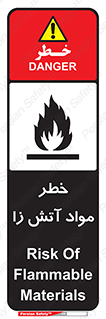 flammable , risk of , protect , fire , هشدار , ریسک , ماده , سوختنی , خود اشتعال , 