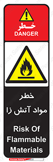 flammable , risk of , protect , fire , هشدار , ریسک , ماده , سوختنی , خود اشتعال , 