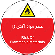 flammable , risk of , protect , fire , هشدار , ریسک , ماده , سوختنی , خود اشتعال , 