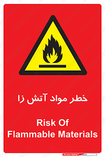flammable , risk of , protect , fire , هشدار , ریسک , ماده , سوختنی , خود اشتعال , 