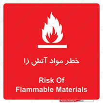 تابلوی ایمنی خطر مواد آتش زا – طرح 11781