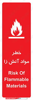 flammable , risk of , protect , fire , هشدار , ریسک , ماده , سوختنی , خود اشتعال , 