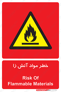 flammable , risk of , protect , fire , هشدار , ریسک , ماده , سوختنی , خود اشتعال , 