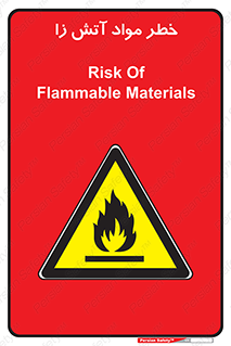 flammable , risk of , protect , fire , هشدار , ریسک , ماده , سوختنی , خود اشتعال , 