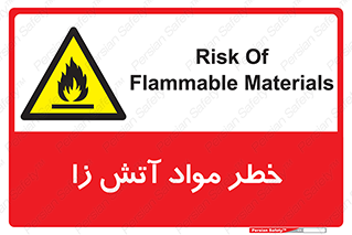 flammable , risk of , protect , fire , هشدار , ریسک , ماده , سوختنی , خود اشتعال , 