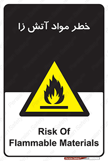 flammable , risk of , protect , fire , هشدار , ریسک , ماده , سوختنی , خود اشتعال , 