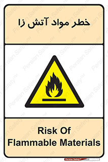 flammable , risk of , protect , fire , هشدار , ریسک , ماده , سوختنی , خود اشتعال , 
